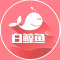 白鲸鱼